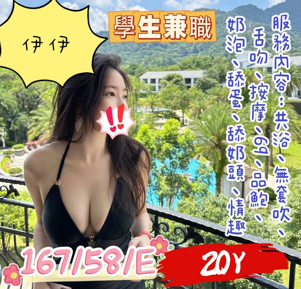 大學生 雲林 曉喬 22 36E 公關正妹